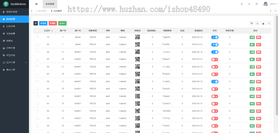 海外USDT源码2023完善USDT源码TRC20协议ERC20协议监听自动回调usdt支付系统源码带分销
