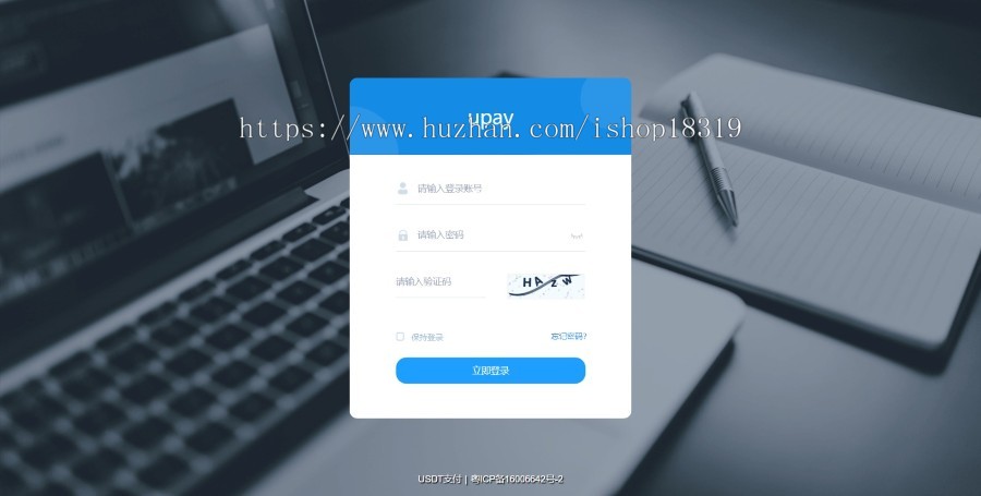 【安全运营】USDT支付系统源码、dpay支付、u第三方代付
