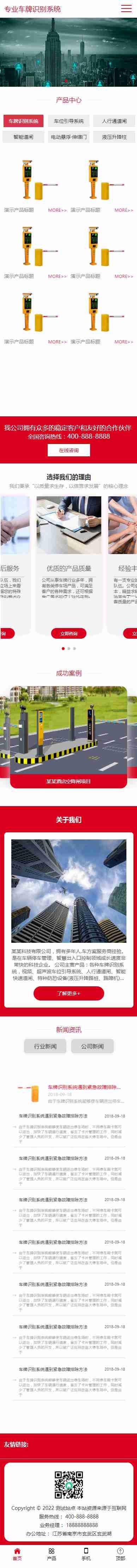 自适应车牌智能识别系统智能门禁系统电控伸缩门智能道闸系统类企业工厂官网/自动发货