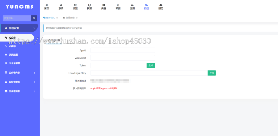 教育类网站中学门户小学官网PC电脑端带手机端独立移动端可对接微信公众号
