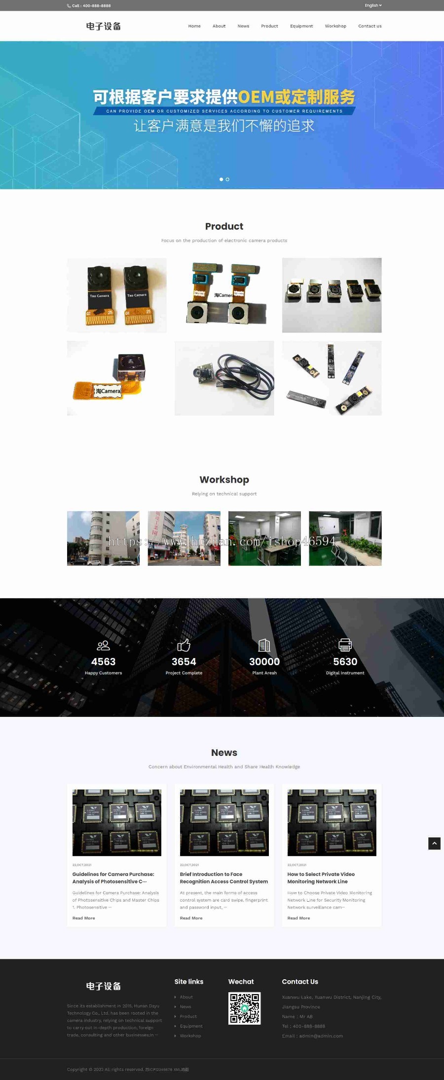 响应式中英双语摄像头电子眼USB平板电脑电子配件外贸企业工厂官网/中英文双语公司官网