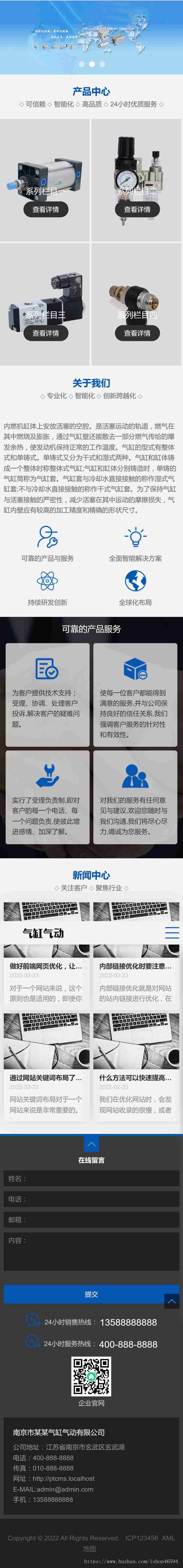 自适应响应式气缸气动系统打气泵类企业公司官网/五金元件五金配件轴承类企业工厂官网