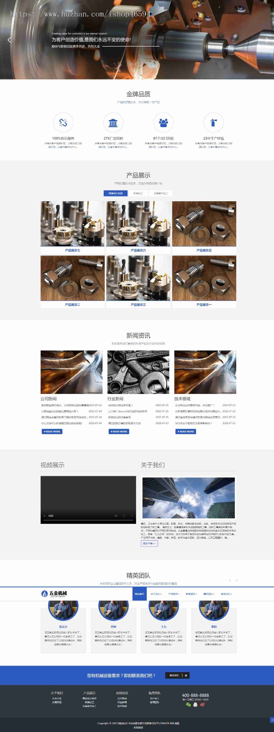 响应式机械零部件加工定制生产类企业工厂官网/五金金属机械设备产品展示公司官网