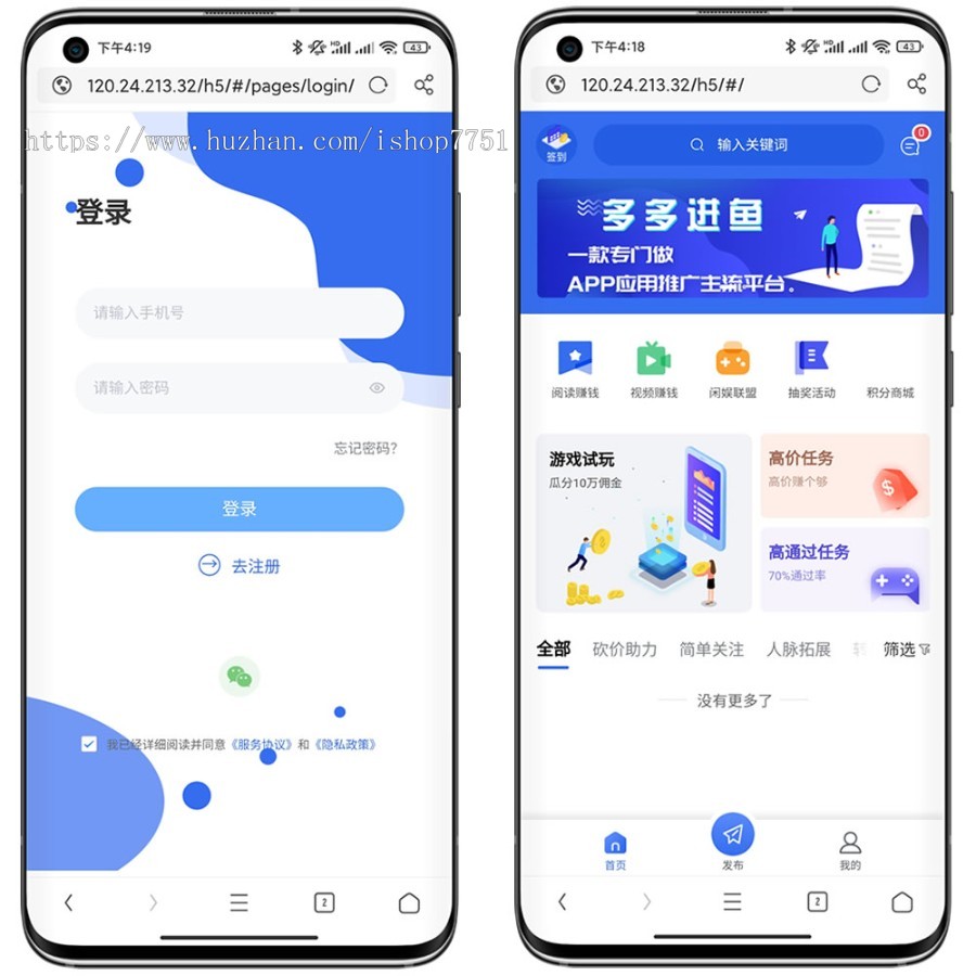 Thinkphp+uniapp开发的任务系统源码/多层级在线任务赚钱系统/带积分商城可封装APP