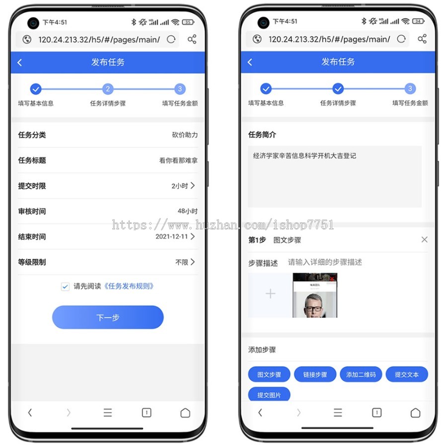 Thinkphp+uniapp开发的任务系统源码/多层级在线任务赚钱系统/带积分商城可封装APP