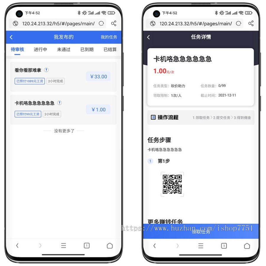 Thinkphp+uniapp开发的任务系统源码/多层级在线任务赚钱系统/带积分商城可封装APP
