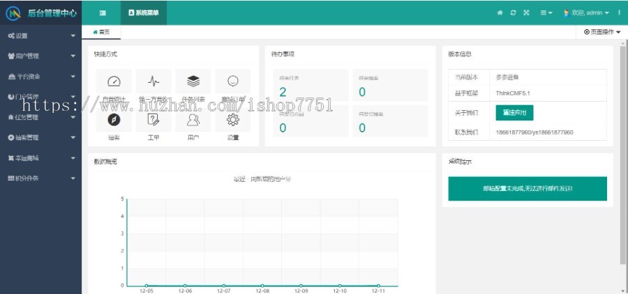 Thinkphp+uniapp开发的任务系统源码/多层级在线任务赚钱系统/带积分商城可封装APP