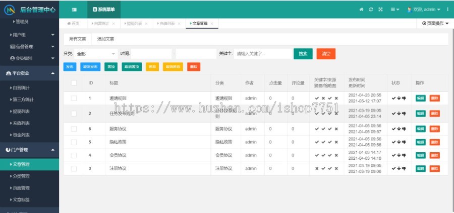 Thinkphp+uniapp开发的任务系统源码/多层级在线任务赚钱系统/带积分商城可封装APP