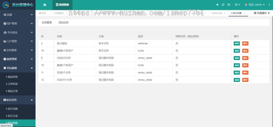 Thinkphp+uniapp开发的任务系统源码/多层级在线任务赚钱系统/带积分商城可封装APP