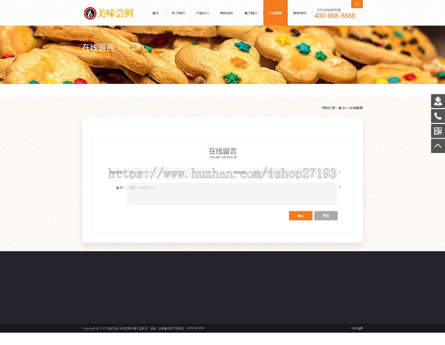 蛋糕面包食品类网站pbootcms模板（PC+WAP），适用于蛋糕面包、食品公司使用