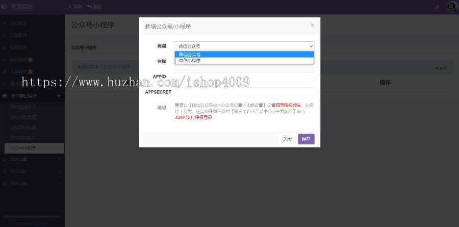 聚合易支付推广代理/支付系统_本人亲测