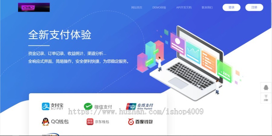 聚合易支付推广代理/支付系统_本人亲测