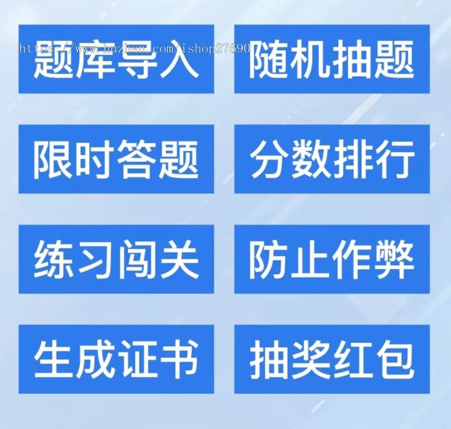 刷题小程序在线考试系统源码电脑+手机端学生在线测试系统模拟考试刷题小程序答题题库