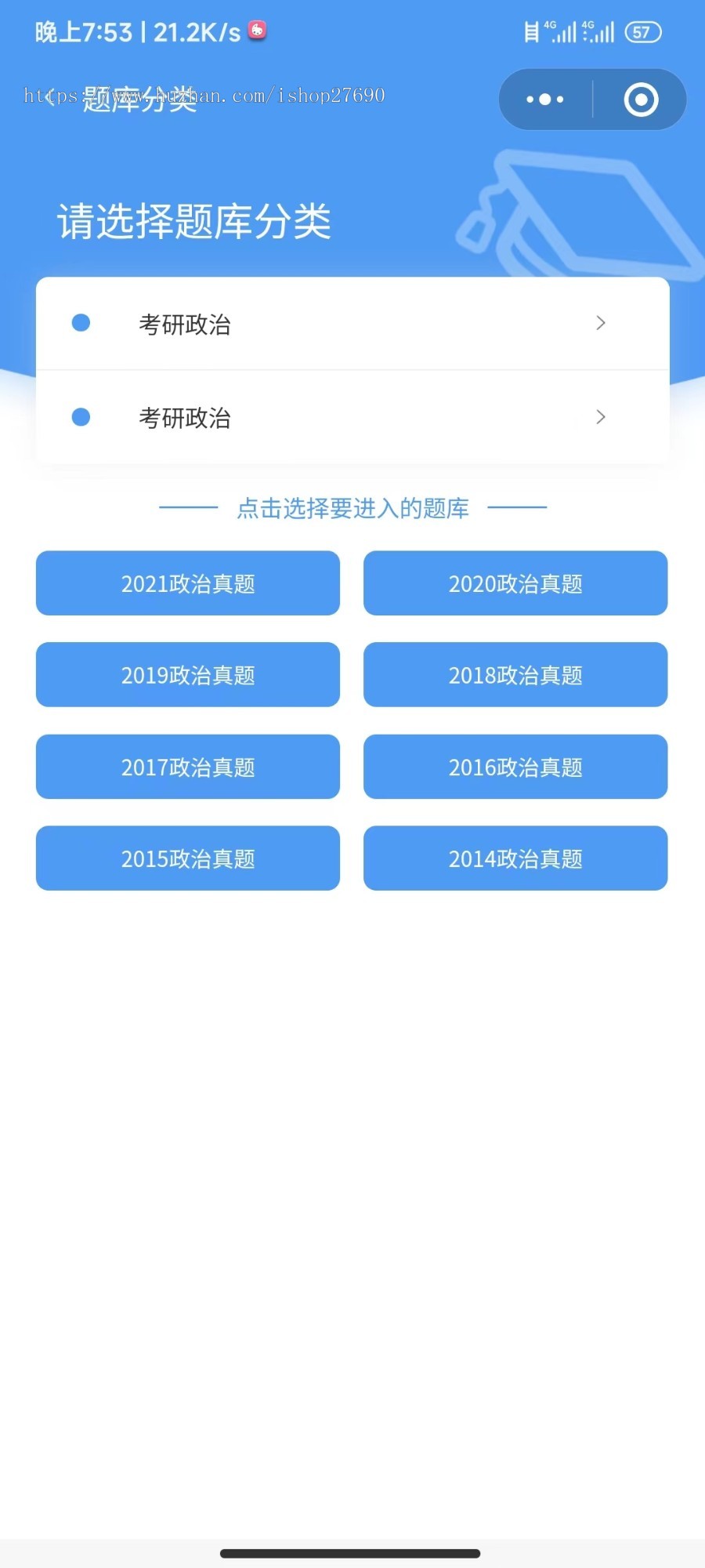 刷题小程序在线考试系统源码电脑+手机端学生在线测试系统模拟考试刷题小程序答题题库