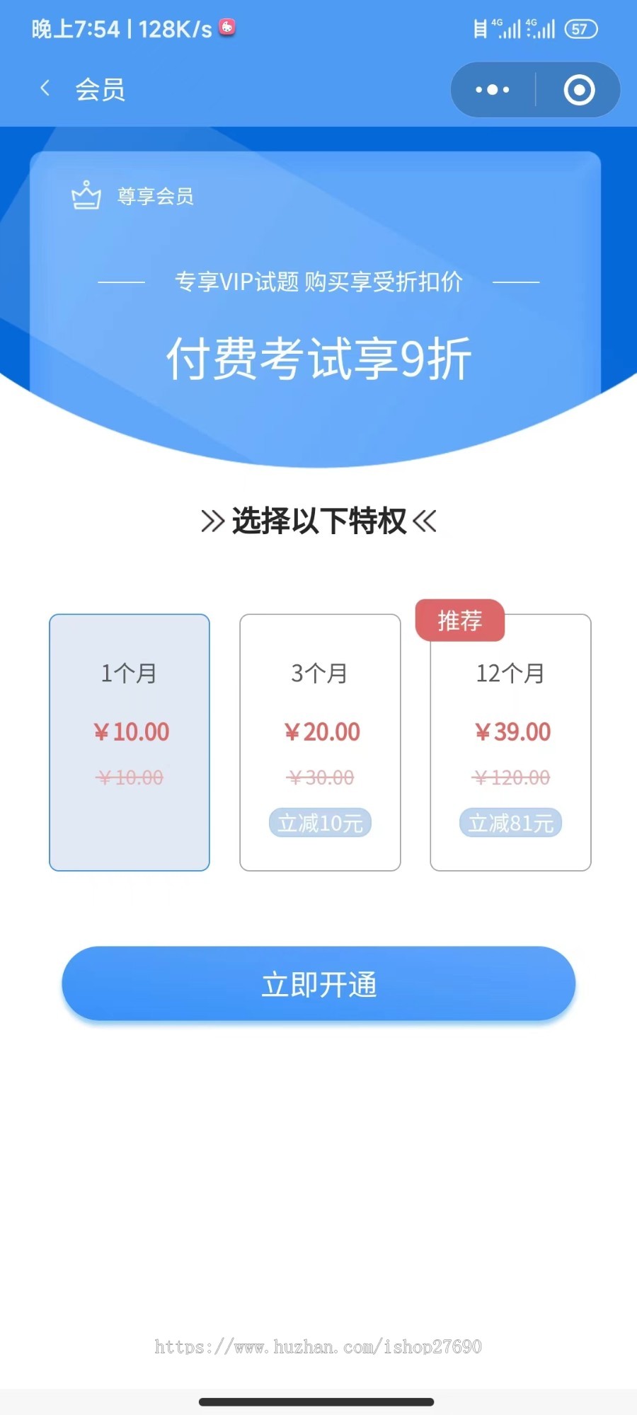 刷题小程序在线考试系统源码电脑+手机端学生在线测试系统模拟考试刷题小程序答题题库