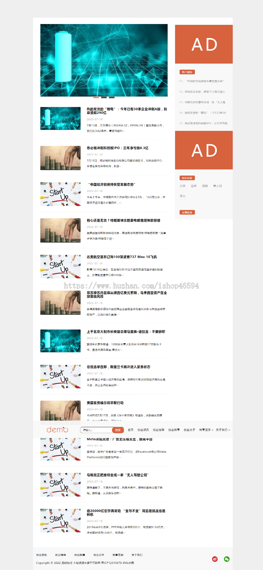 响应式个人文章新闻资讯网站博客整站/创业博客类网站/个人IT,UI设计,运营技术类分享博客