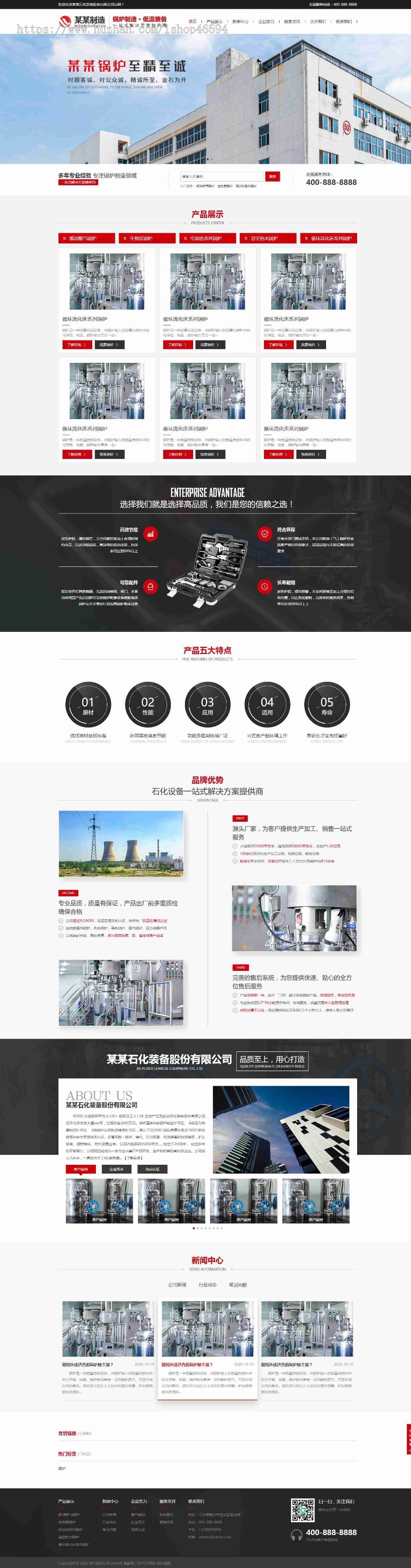 响应式锅炉制造压力容器压力锅炉产品展示企业工厂官网/公司官网开发制作模板/自动发货