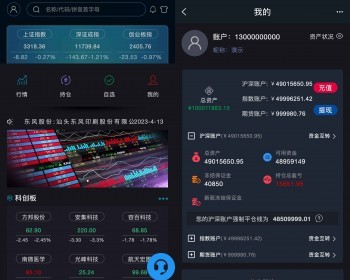 两融双融/配资系统/股票交易/股票配资