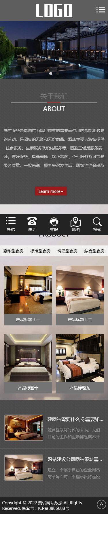 【自适应】响应式酒店民宿住宿企业pbootcms网站模板,适用于酒店、民宿、住宿使用
