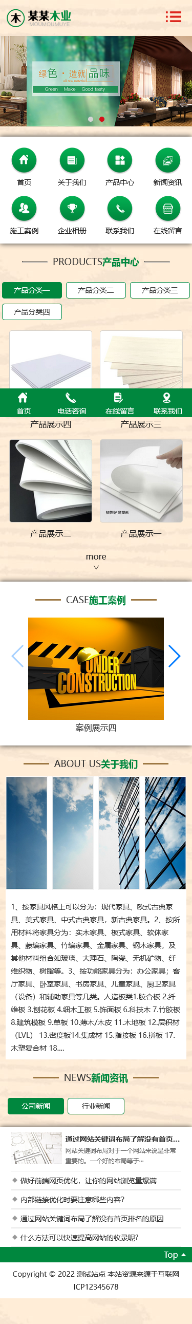 【自适应】pbootcms建材板材企业网站模板(PC+WAP),适用于建材板材、装饰建材