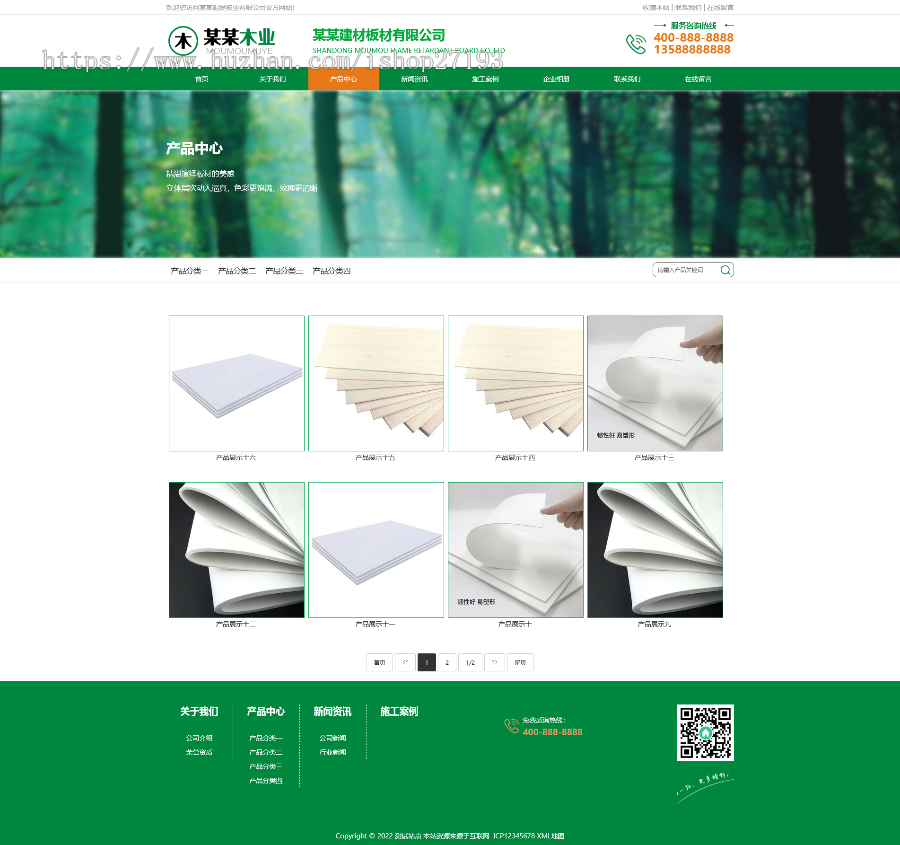【自适应】pbootcms建材板材企业网站模板(PC+WAP),适用于建材板材、装饰建材