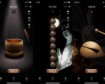 电子木鱼静心小程序源码/可二开/云开发/功德小程序流量主小程序