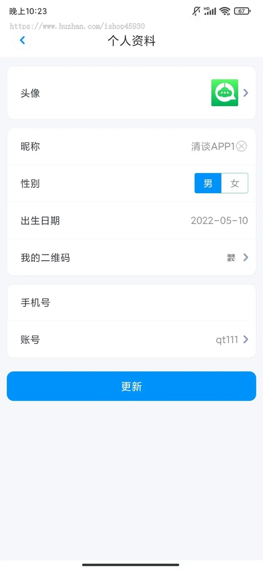 分布式/高并发/IM即时通讯APP/新版稳定/聊天社交原生APP/仿VX即时通讯APP/