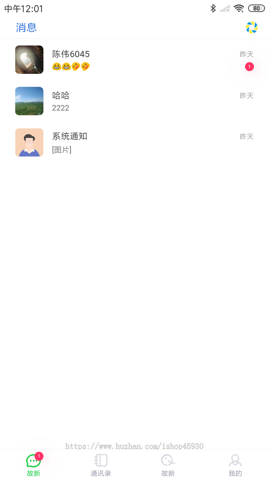 Flutter版本即时通讯聊天app单聊群聊安卓iosshe’jiao聊天源码私有化部署含语音视频