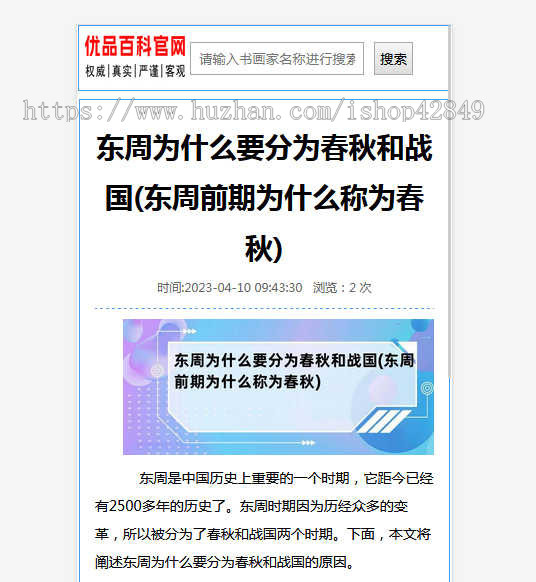 根据标题生成图片,文章页自动配标题配图,避免版权问题,所有cms通用php