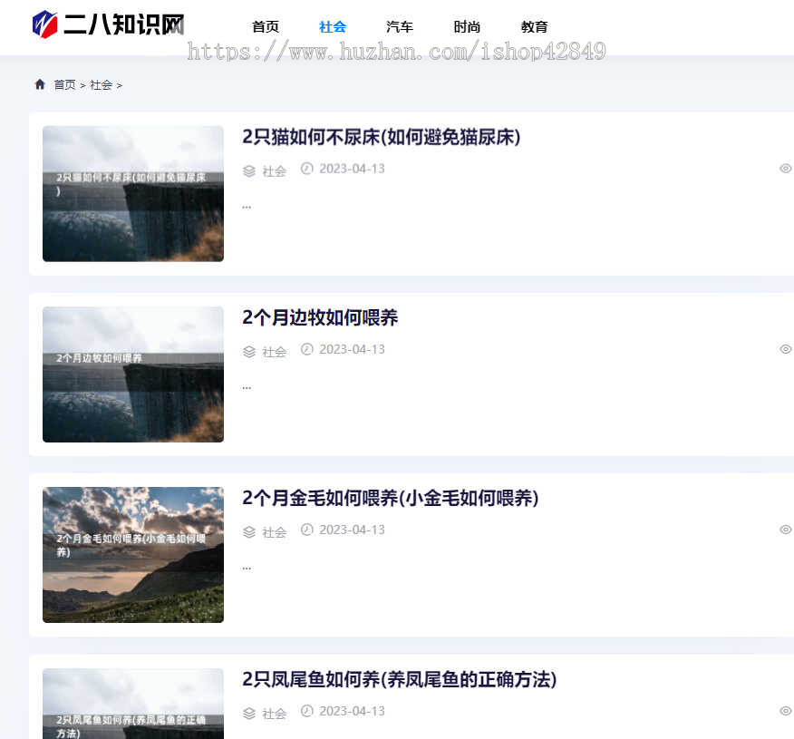 根据标题生成图片,文章页自动配标题配图,避免版权问题,所有cms通用php