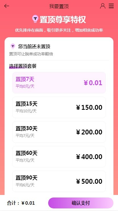 婚恋相亲交友红娘择偶小程序系统
