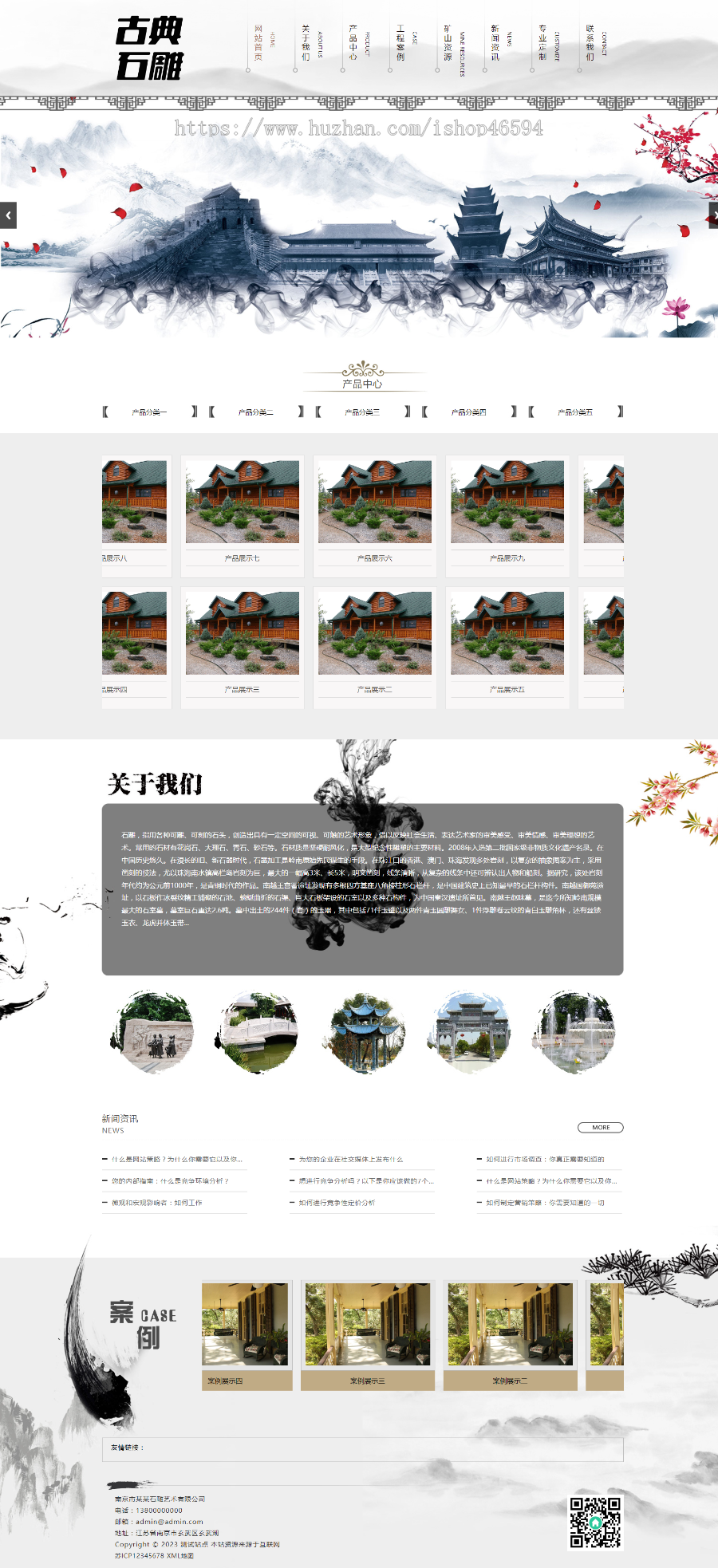 艺术石雕雕刻玉石古董类企业公司官网/古典水墨风格网站/古典手艺手工产品展示官网