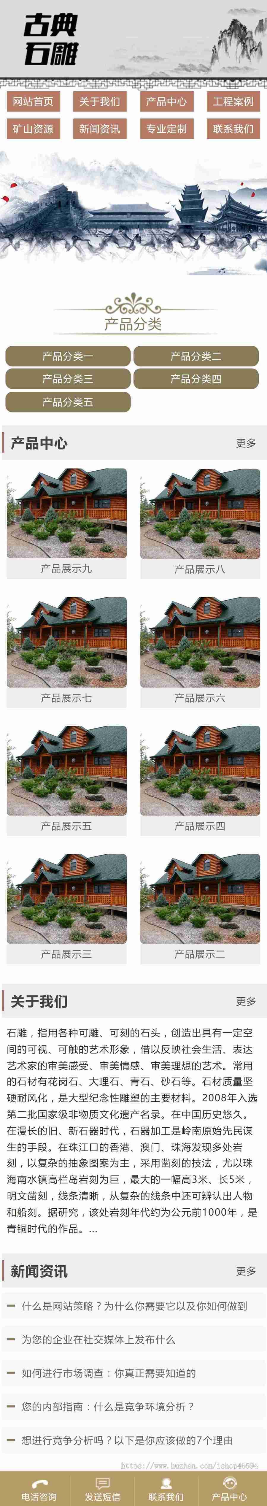 艺术石雕雕刻玉石古董类企业公司官网/古典水墨风格网站/古典手艺手工产品展示官网