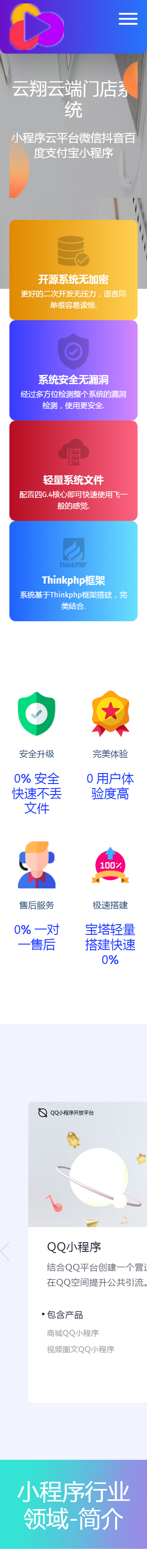 开源多行业多端小程序直播小程序多商城门店系统源码多合一小程序可封装app
