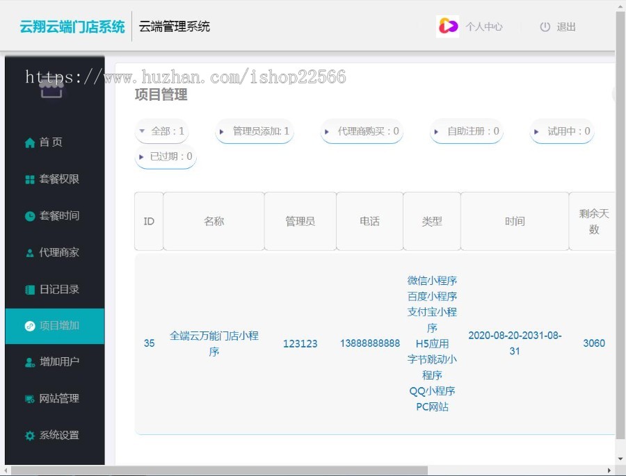 开源多行业多端小程序直播小程序多商城门店系统源码多合一小程序可封装app