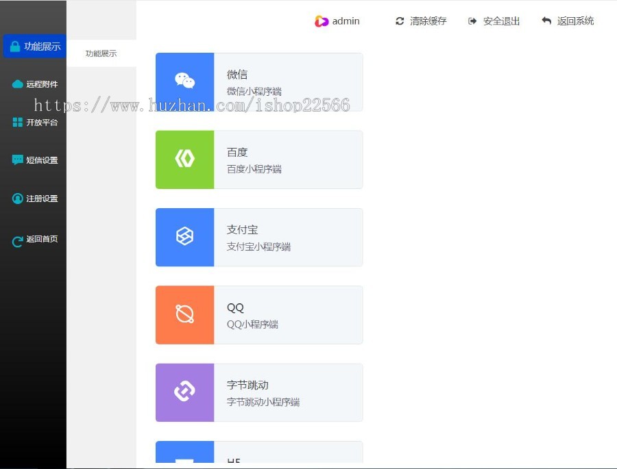 开源多行业多端小程序直播小程序多商城门店系统源码多合一小程序可封装app