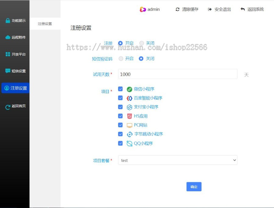 开源多行业多端小程序直播小程序多商城门店系统源码多合一小程序可封装app