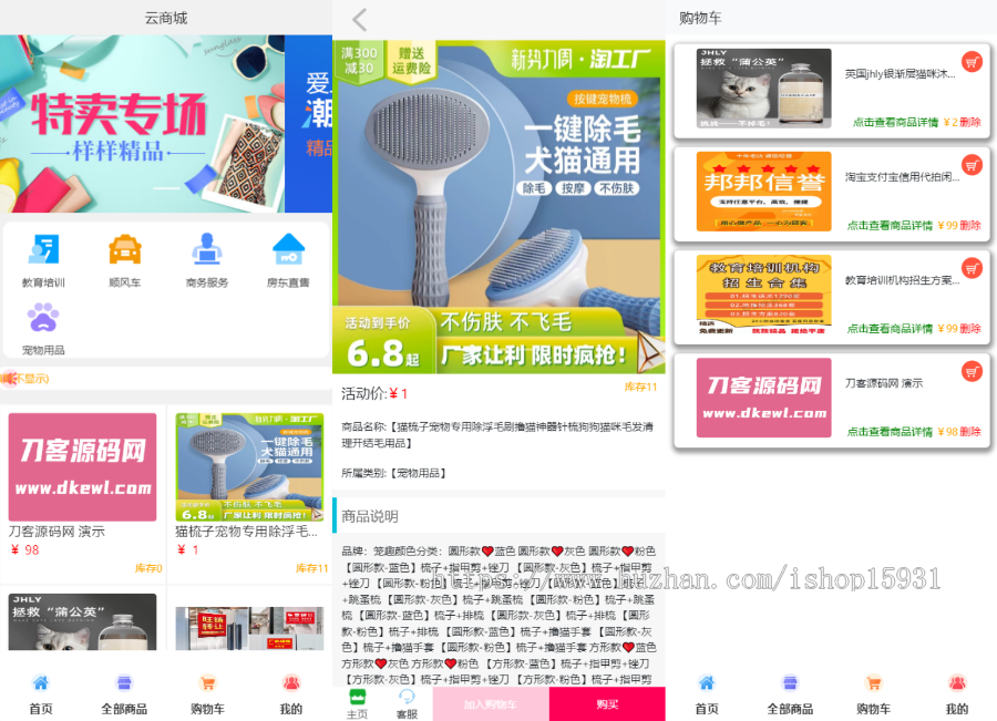 全新UI商城H5商城系统 PHP商城实物虚拟商城源码 支持易支付
