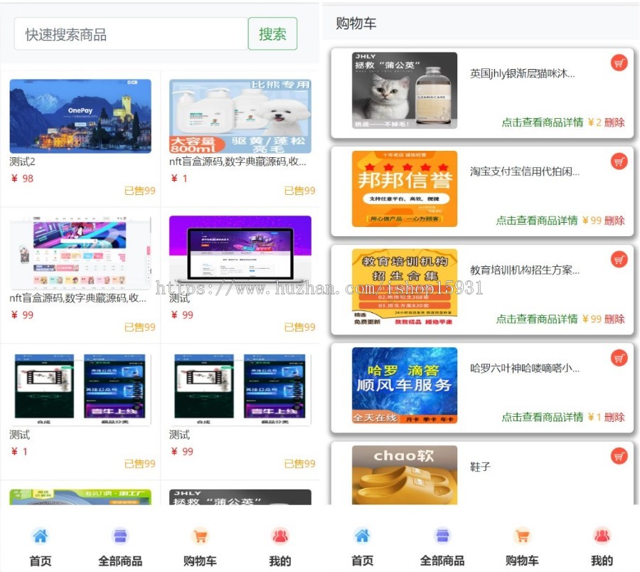 全新UI商城H5商城系统 PHP商城实物虚拟商城源码 支持易支付