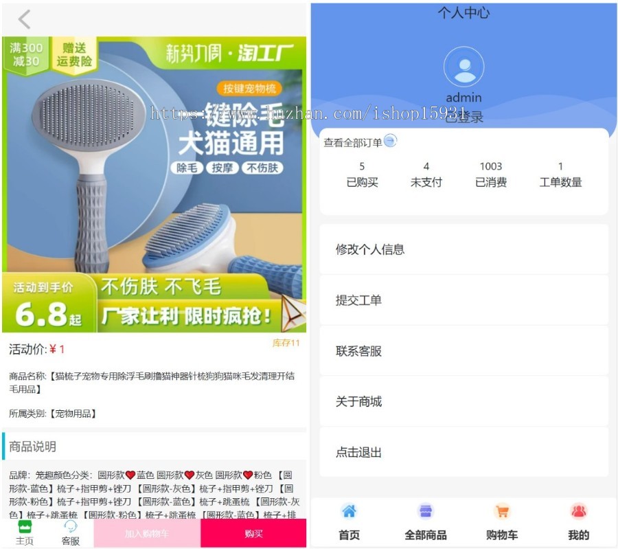 全新UI商城H5商城系统 PHP商城实物虚拟商城源码 支持易支付
