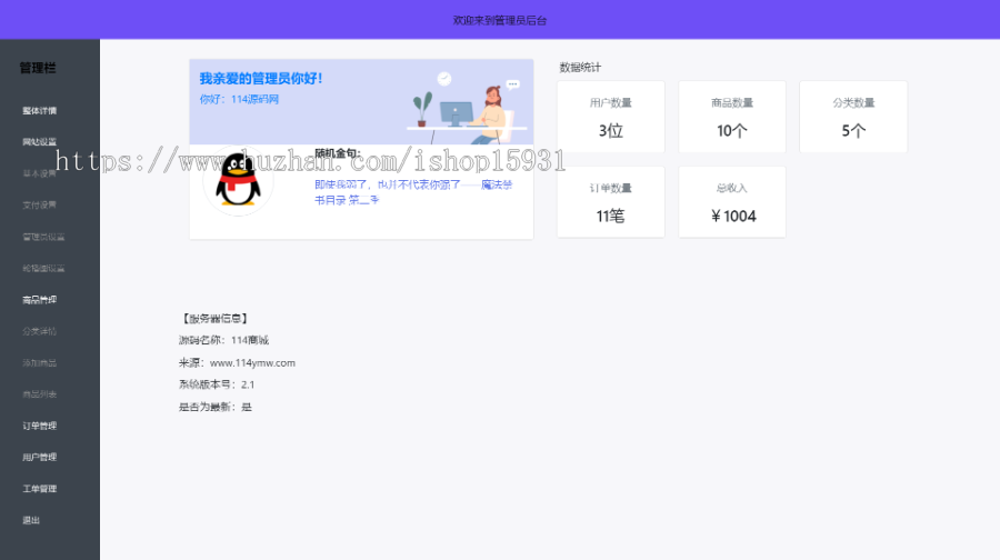 全新UI商城H5商城系统 PHP商城实物虚拟商城源码 支持易支付