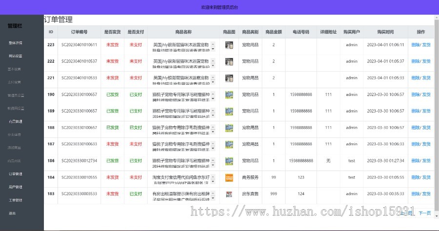 全新UI商城H5商城系统 PHP商城实物虚拟商城源码 支持易支付