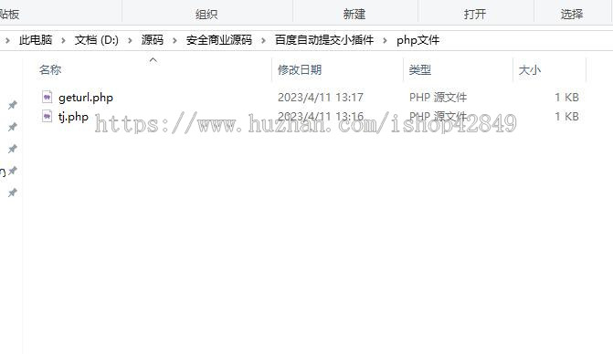 采集文章自动推送百度插件 PHP插件支持推送百度当天文章