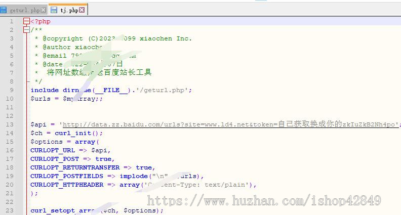 采集文章自动推送百度插件 PHP插件支持推送百度当天文章
