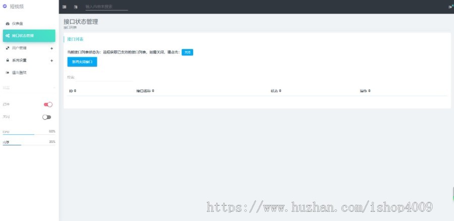 网页端短视频去水印程序+前端+后端_本人亲测