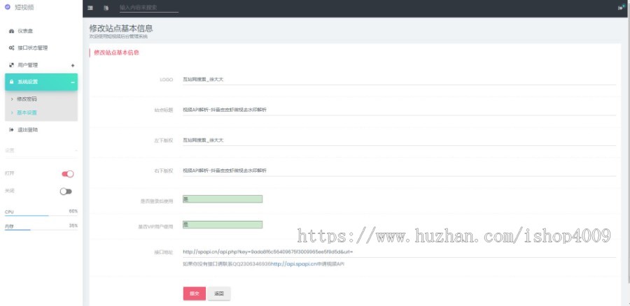 网页端短视频去水印程序+前端+后端_本人亲测