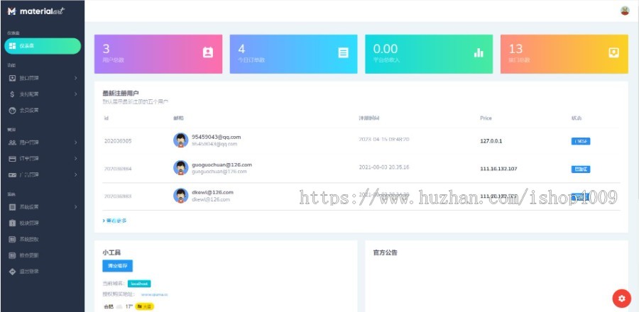 视频去水印接口支持全网解析源码/自定义API接口/后台强大/多种支付_本人亲测