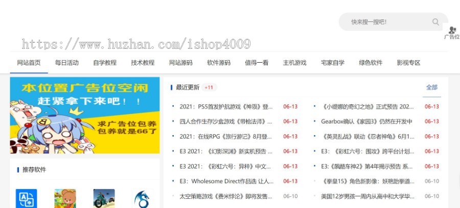 黑鱼资源网 整站源码带完整数据 带SEO优化功能带广告位