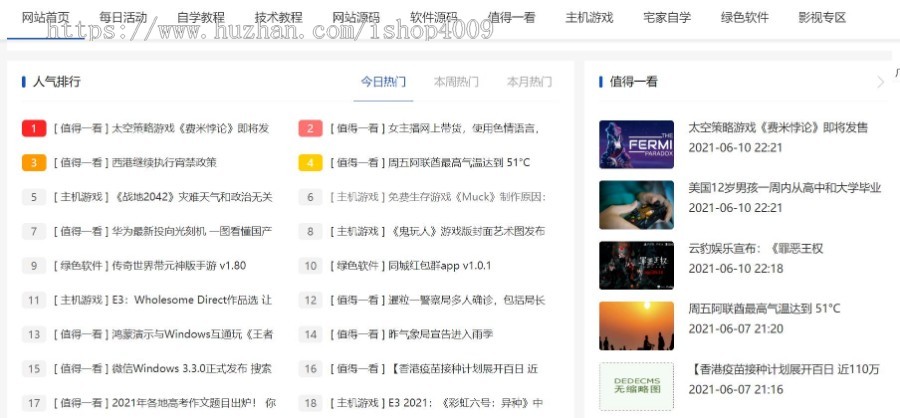 黑鱼资源网 整站源码带完整数据 带SEO优化功能带广告位