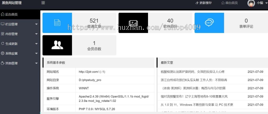 黑鱼资源网 整站源码带完整数据 带SEO优化功能带广告位